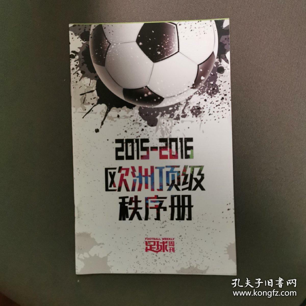 里程碑夜!武汉三镇扳平良机;法甲集结日刷纪录;赛场秩序良好;赛季目标并未改变的简单介绍 里程碑夜!武汉三镇扳平良机;法甲集结日刷纪录;赛场秩序良好;赛季目标并未改变的简单介绍