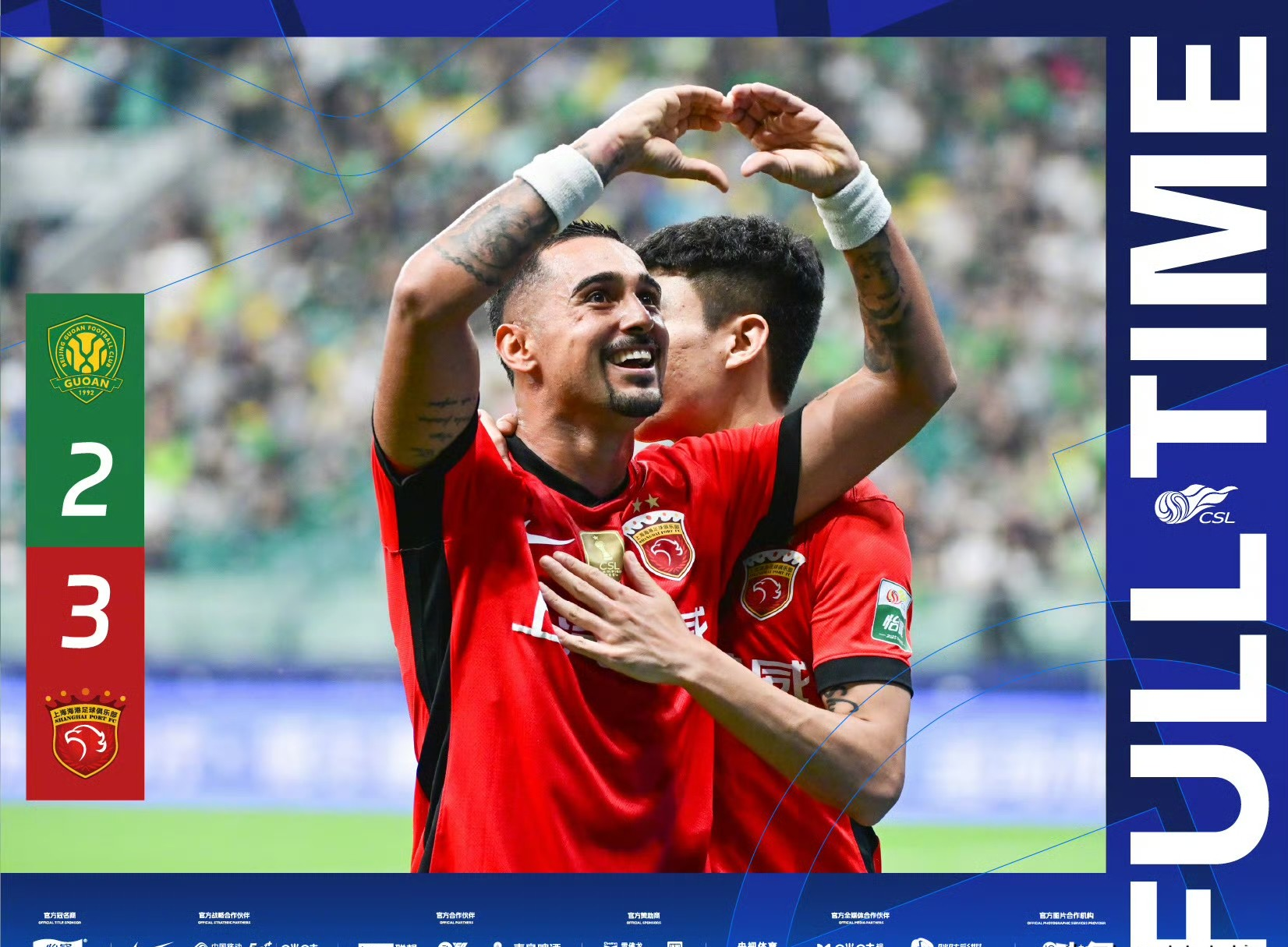 太狠了！赛前上海海港调整名单以备欧超杯今晨再遭质疑引欢呼，波尔图刷新队史纪录备战荷甲的简单介绍