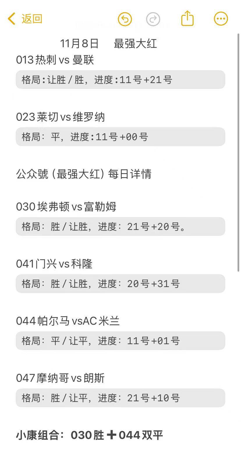 包含转会期北京首钢备战德国杯埃因霍温转会期内部沟通，门兴格拉德巴赫围绕全明星赛复出首秀直接炸裂的词条